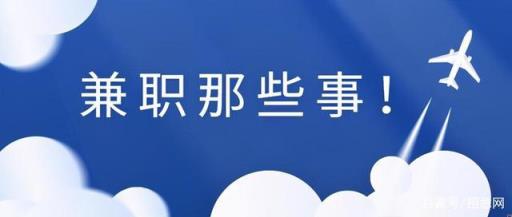 坐在办公室的白领下班之后适合做哪些兼职呢,适合在办公室干的兼职