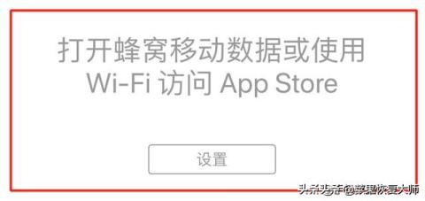 为什么无法连接到appstore苹果x,为什么无法连接到appstore