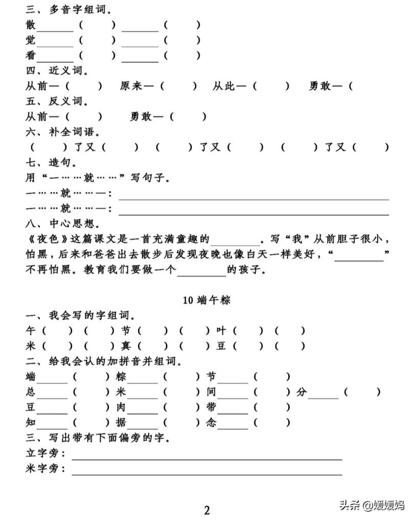 迟组词是什么,迟组词语和拼音