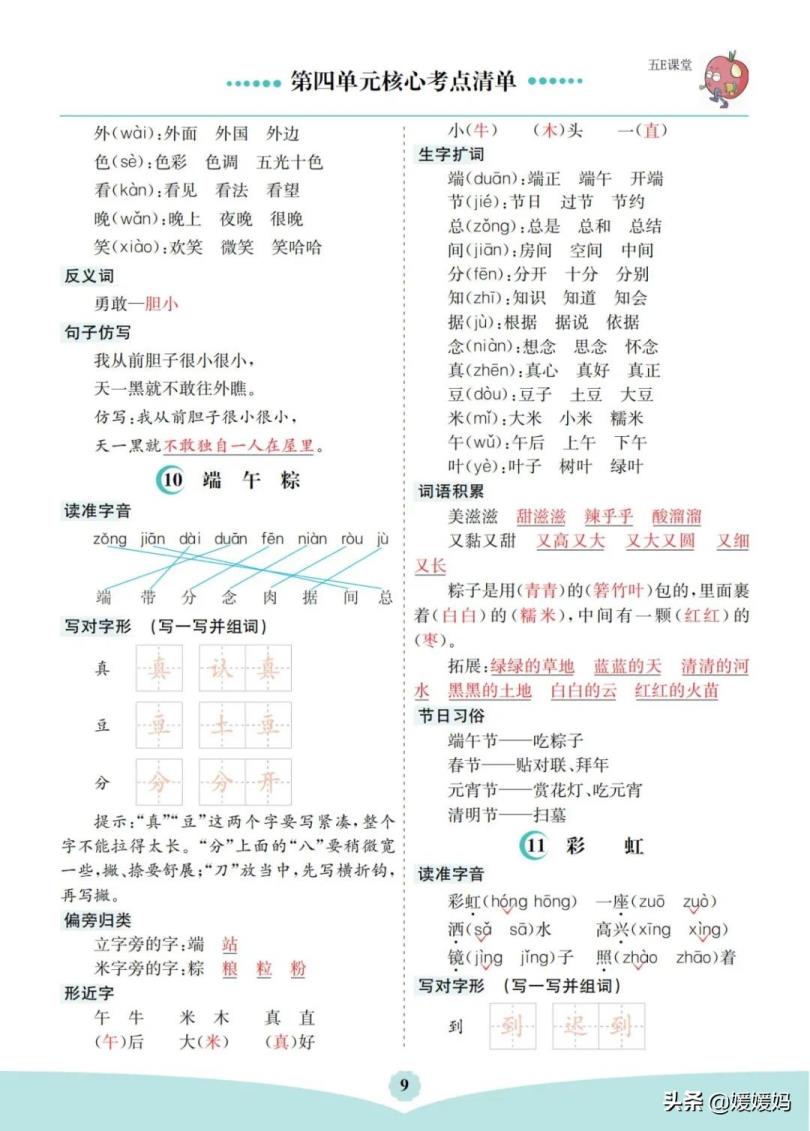 迟组词是什么,迟组词语和拼音