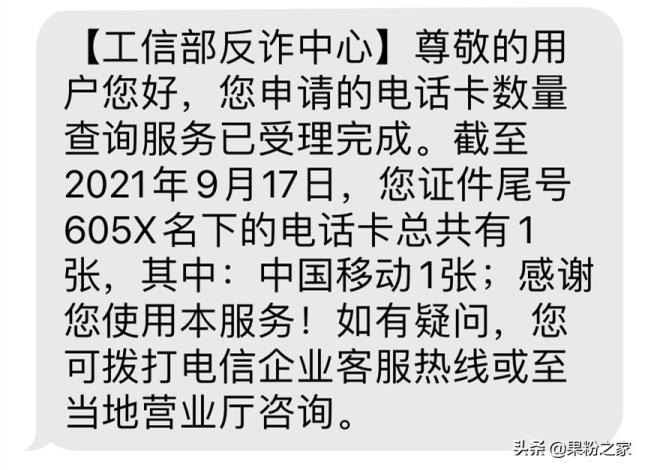 怎么查自己的手机号是不是自己实名认证,怎么查自己的手机号