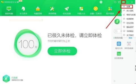 360安全卫士老是弹出广告怎么取消,360安全卫士如何关闭弹窗广告