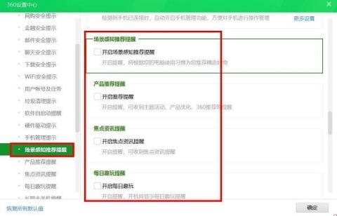 360安全卫士老是弹出广告怎么取消,360安全卫士如何关闭弹窗广告