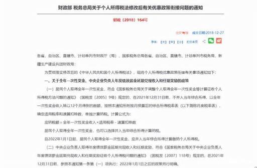 工资个人所得税怎么算2022,2020工资个税速算扣除数