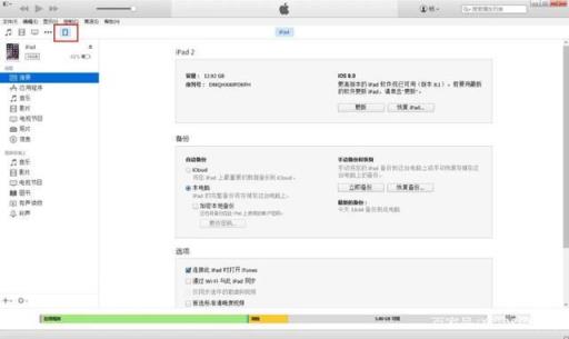 itunes下架后如何刷机,苹果系统itunes更新