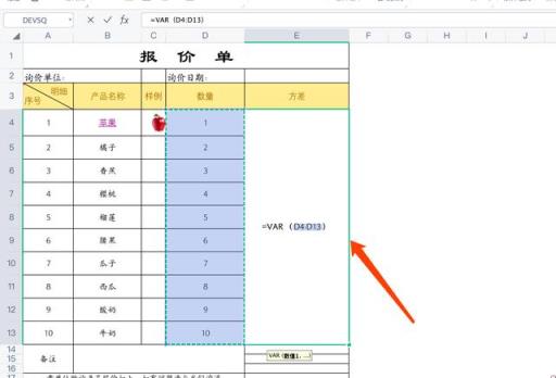 wps方差的计算公式,wps怎么算方差和标准差