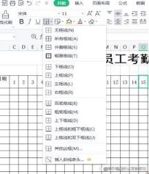 员工考勤表的制作方法和步骤,员工考勤表怎样制作