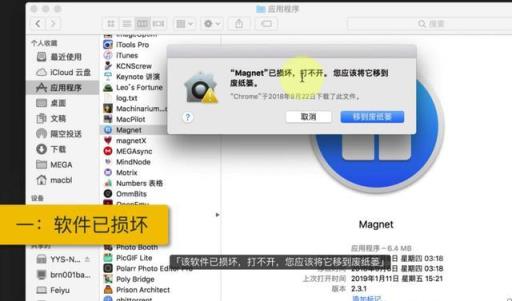 mac系统软件打不开怎么办,mac软件了打不开