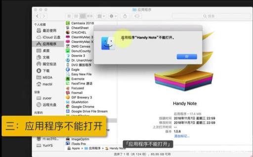 mac系统软件打不开怎么办,mac软件了打不开