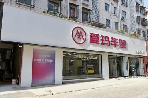 爱玛电动车官网旗舰店新款,上海爱玛电动车官网旗舰店