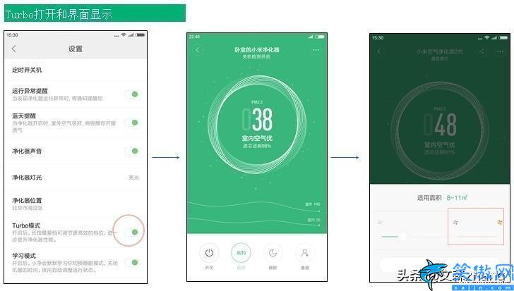 小米空气净化器2使用方法,净化器智能操作使用介绍