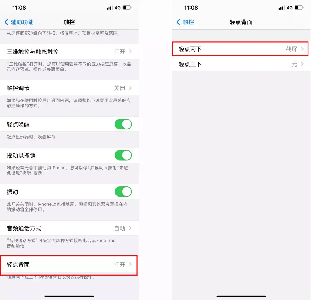 iphone怎么滚动截长图免费,苹果手机长截图教程