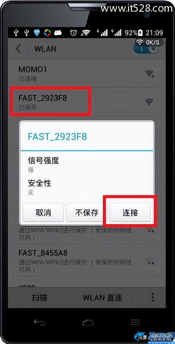 电脑没有网线怎么连接wifi,教你实现无线上网自由