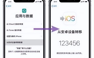 安卓手机数据迁移到苹果手机：安卓数据搬家iPhone详情