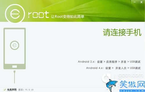 sony s39h官方刷机教程,索尼s39h root教程和方法