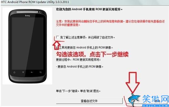 htc hd2如何刷机,HTC手机通用刷机教程