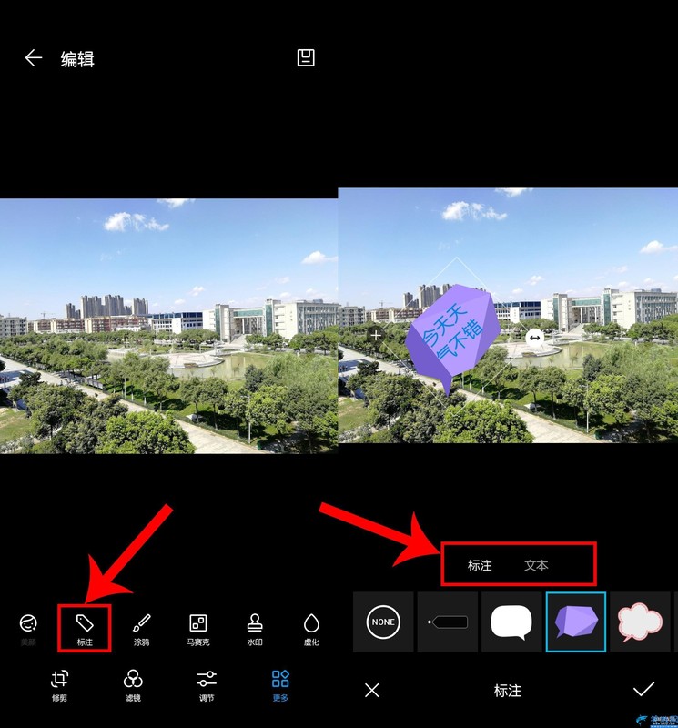 华为荣耀图片怎么编辑文字,给手机照片添加文字简单方法
