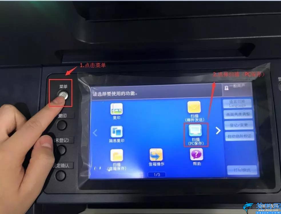 打印机按钮图标功能图片