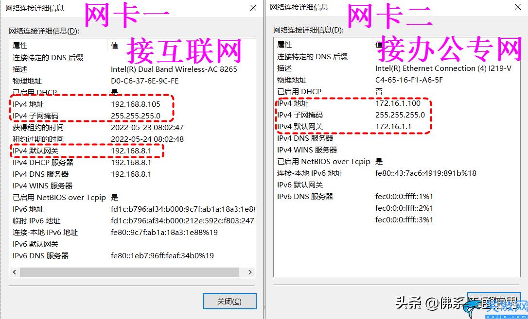 内外网络同时在一台电脑上使用,一台电脑同时连接内外网方式方法