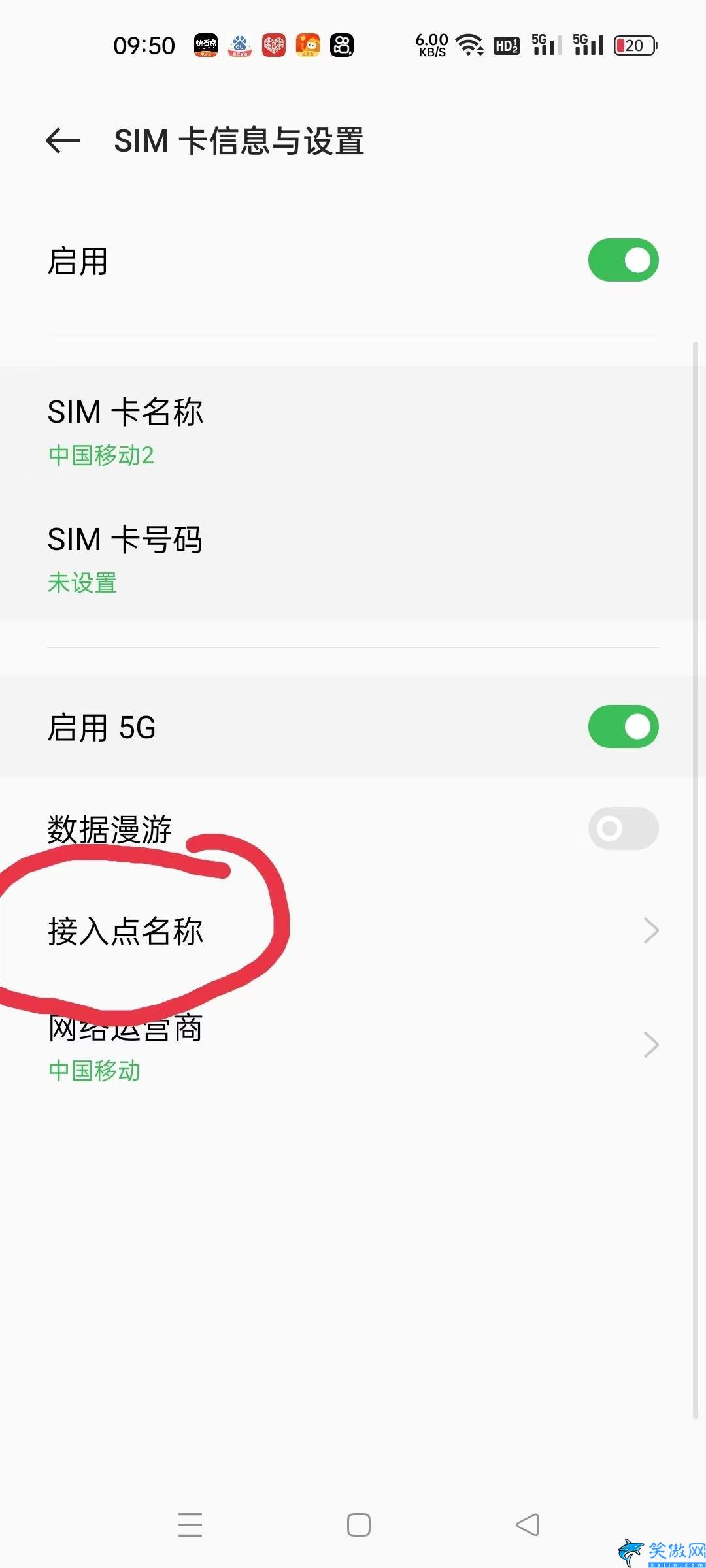 移动限速怎么恢复网速,解除4G限速的处理方法