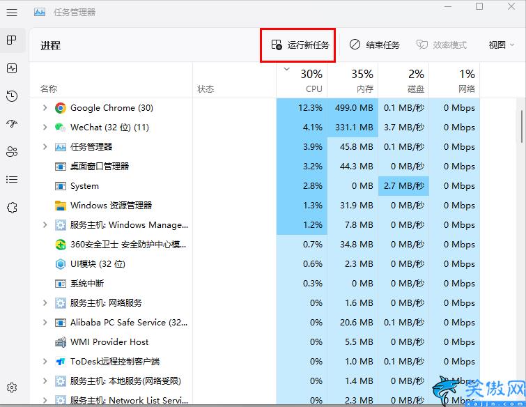 电脑突然白屏怎么解决9win11开机进入桌面后白屏的解决办法