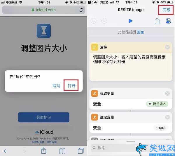 苹果手机怎样压缩照片大小,iOS12调整图片大小捷径安装使用方法