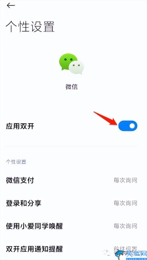 一个手机怎么登录两个微信,一部手机登录两个微信操作方法