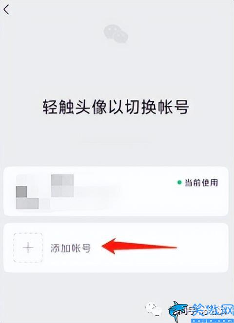 一个手机怎么登录两个微信,一部手机登录两个微信操作方法