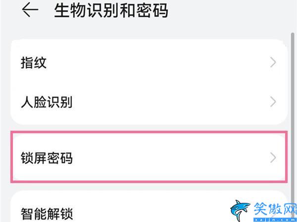 华为手机怎么设置密码,华为nova9切换密码锁屏方式