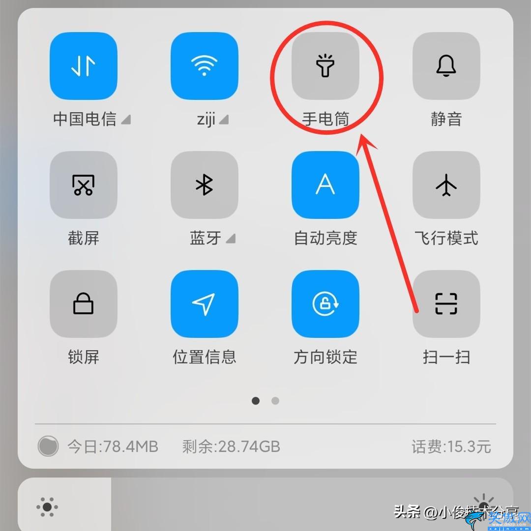 关闭手电筒快捷方式,手机手电筒快速关闭方法