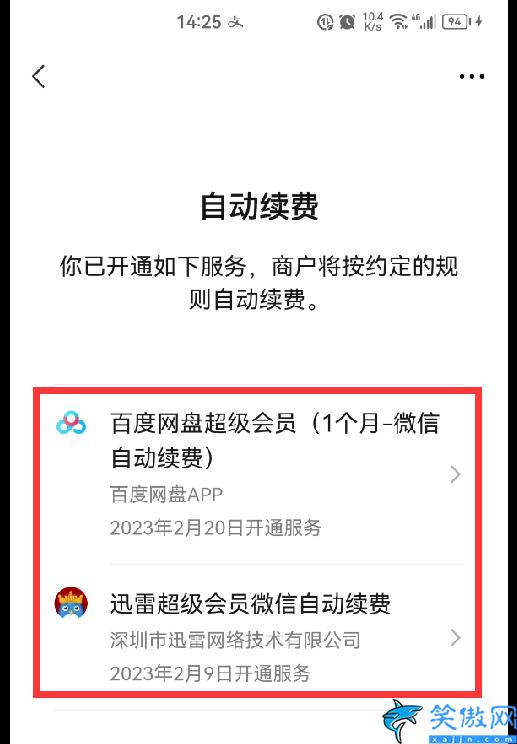 微信的免密支付怎么取消,4步关掉自动扣费和免密支付