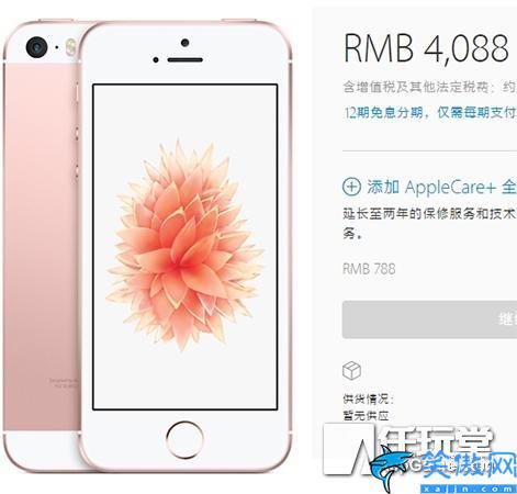 苹果se参数在手机哪里查看,iPhonese配置参数汇总一览