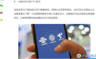 什么是携号转网用户 最新关于携号转网的最新知识