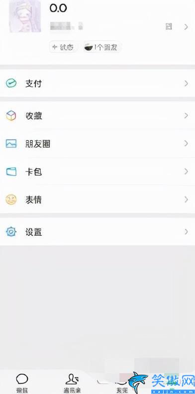 如何查看微信账号资料,查看微信账号资料的方法