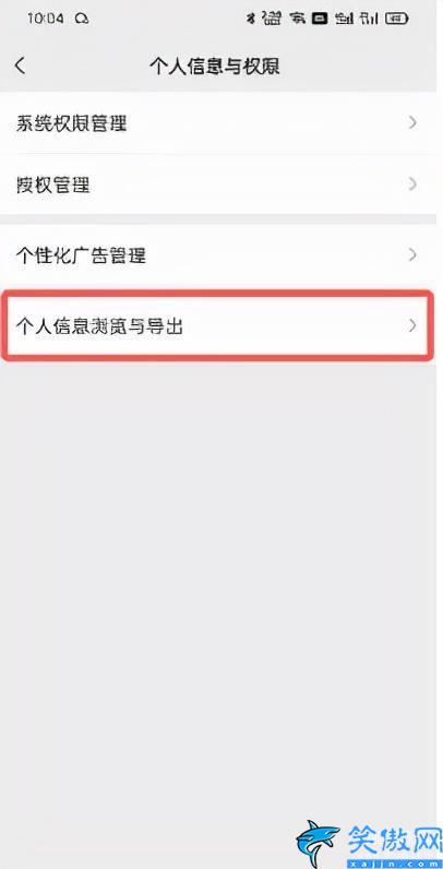 如何查看微信账号资料,查看微信账号资料的方法