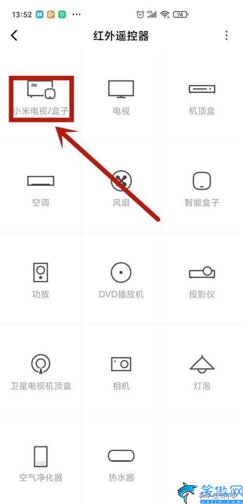 小米红外线功能在哪里,小米手机使用遥控器功能的操作步骤