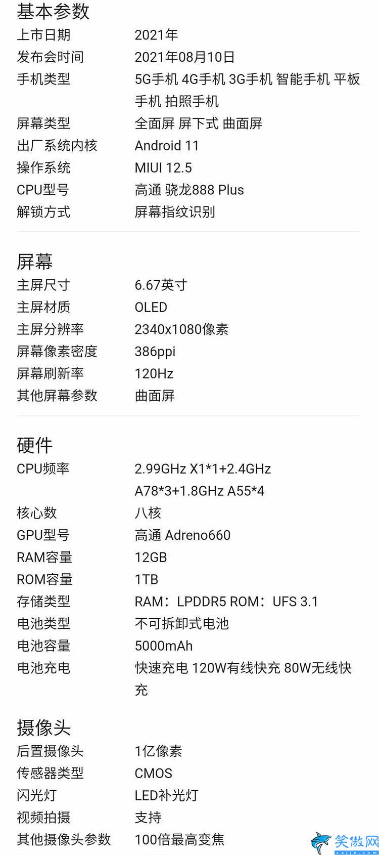 小米mix4参数配置详细,小米MIX4评测：搭载骁龙888+处理器