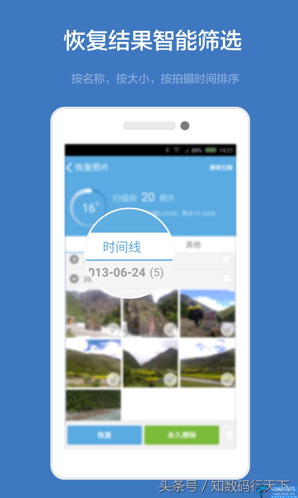 最便宜的手机数据恢复软件,六款值得推荐的数据恢复APP