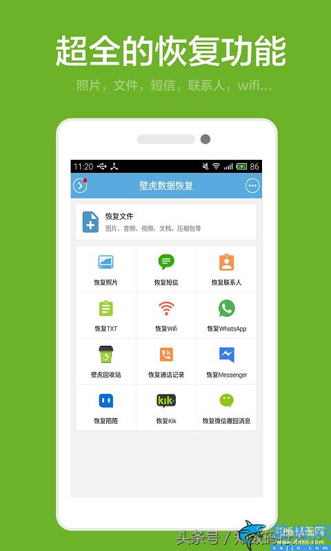 最便宜的手机数据恢复软件,六款值得推荐的数据恢复APP