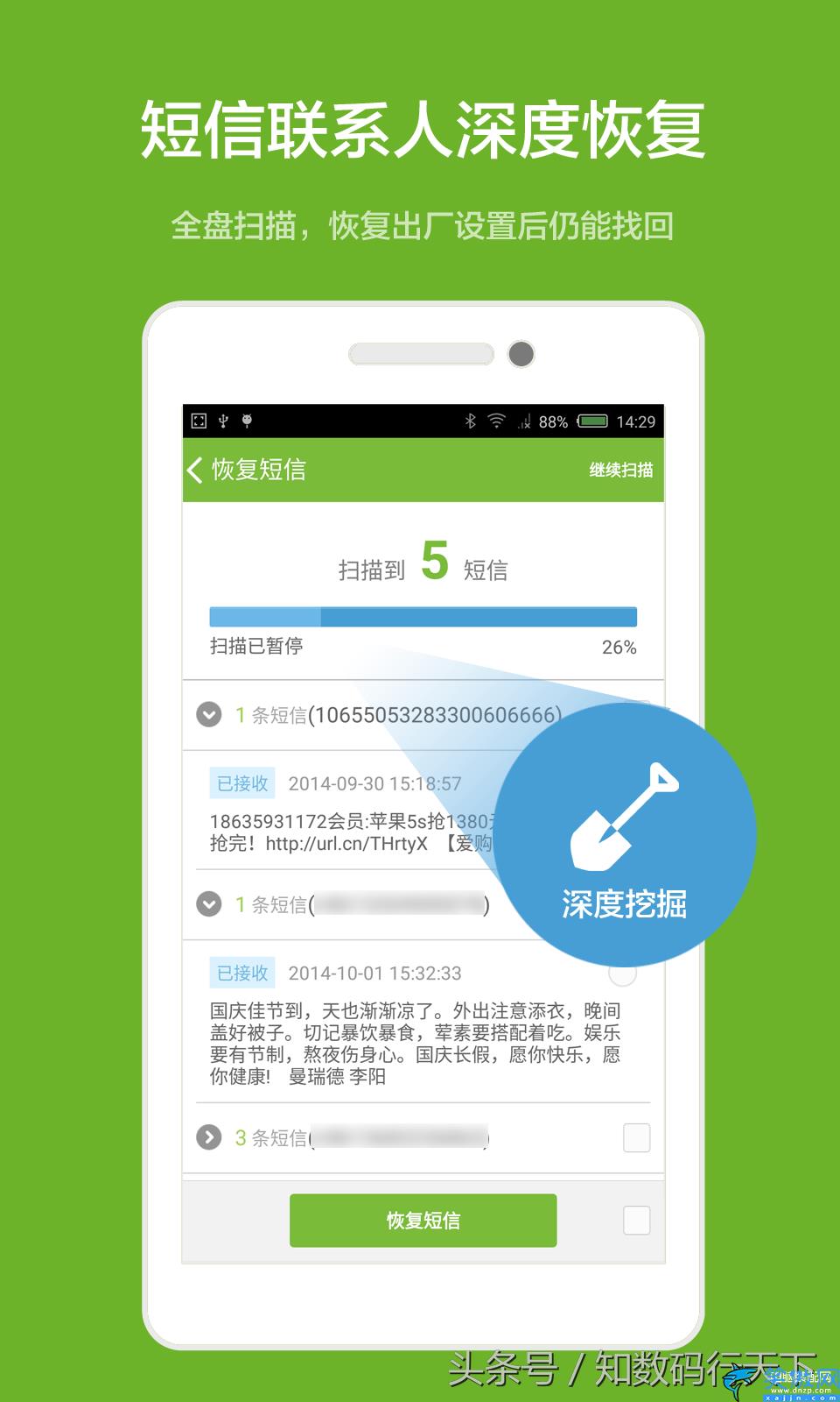 最便宜的手机数据恢复软件,六款值得推荐的数据恢复APP