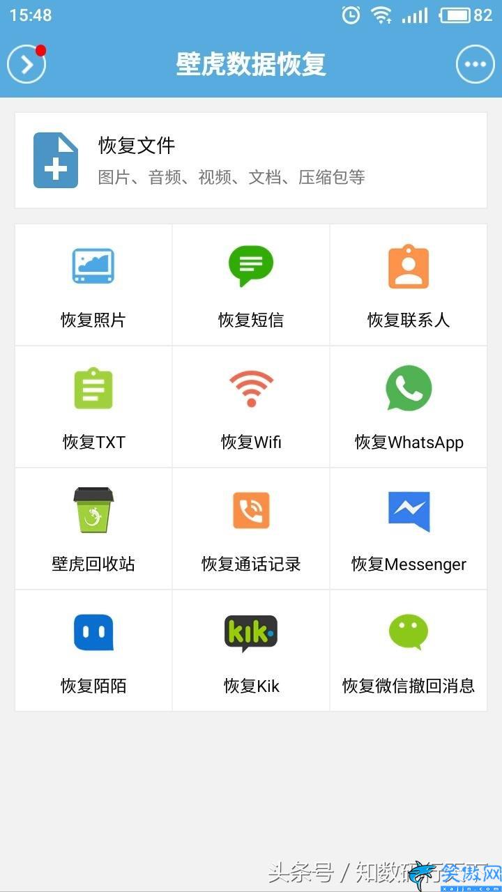 最便宜的手机数据恢复软件,六款值得推荐的数据恢复APP