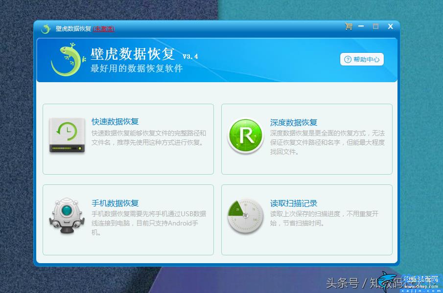 最便宜的手机数据恢复软件,六款值得推荐的数据恢复APP