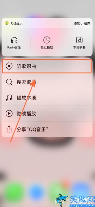 qq音乐听歌识曲怎么用,听歌识曲使用方法