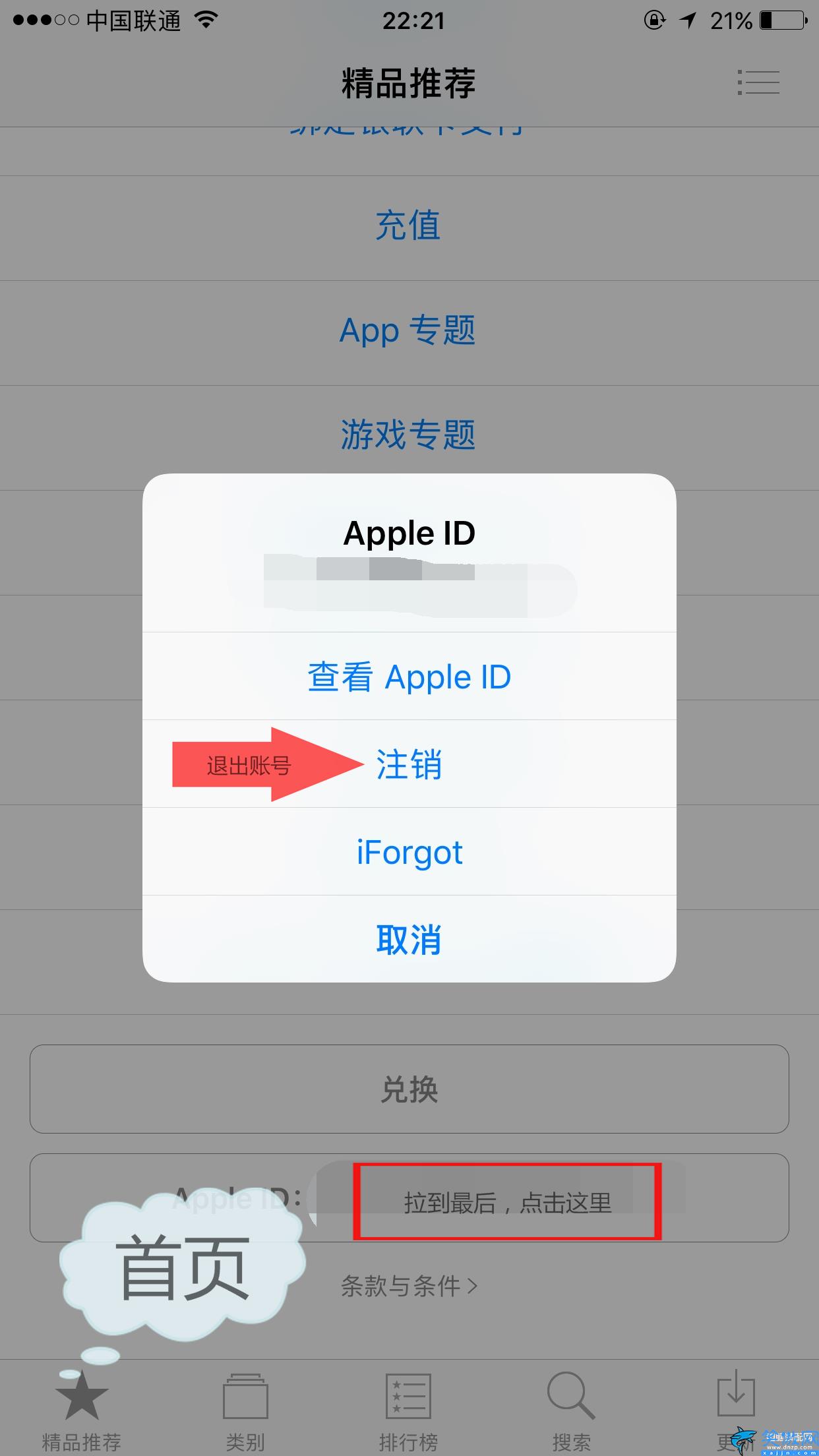 apple id怎么注销重新申请,最新申请美国苹果id详细步骤