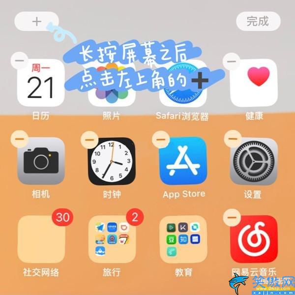 ios小组件怎么设置,iphone手机设置照片小组件教程