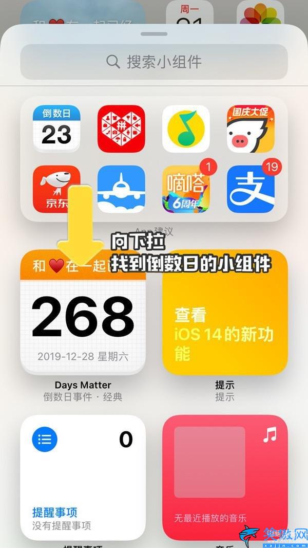 ios小组件怎么设置(iphone手机设置照片小组件教程)(图3)