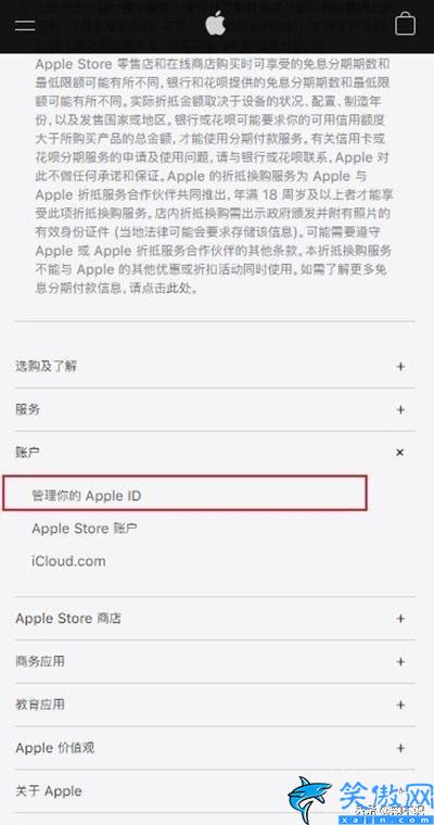 iphone id怎么注册,注册苹果Id账号流程