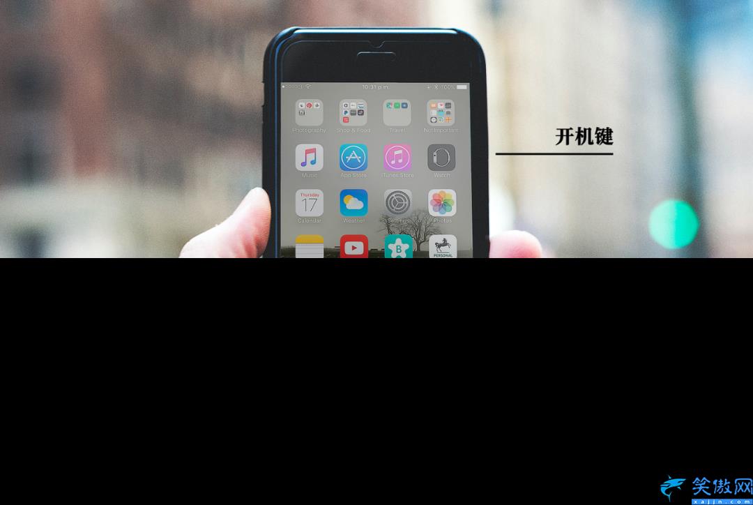 苹果11pro max怎么关机,关于iPhone关机重启方法详解