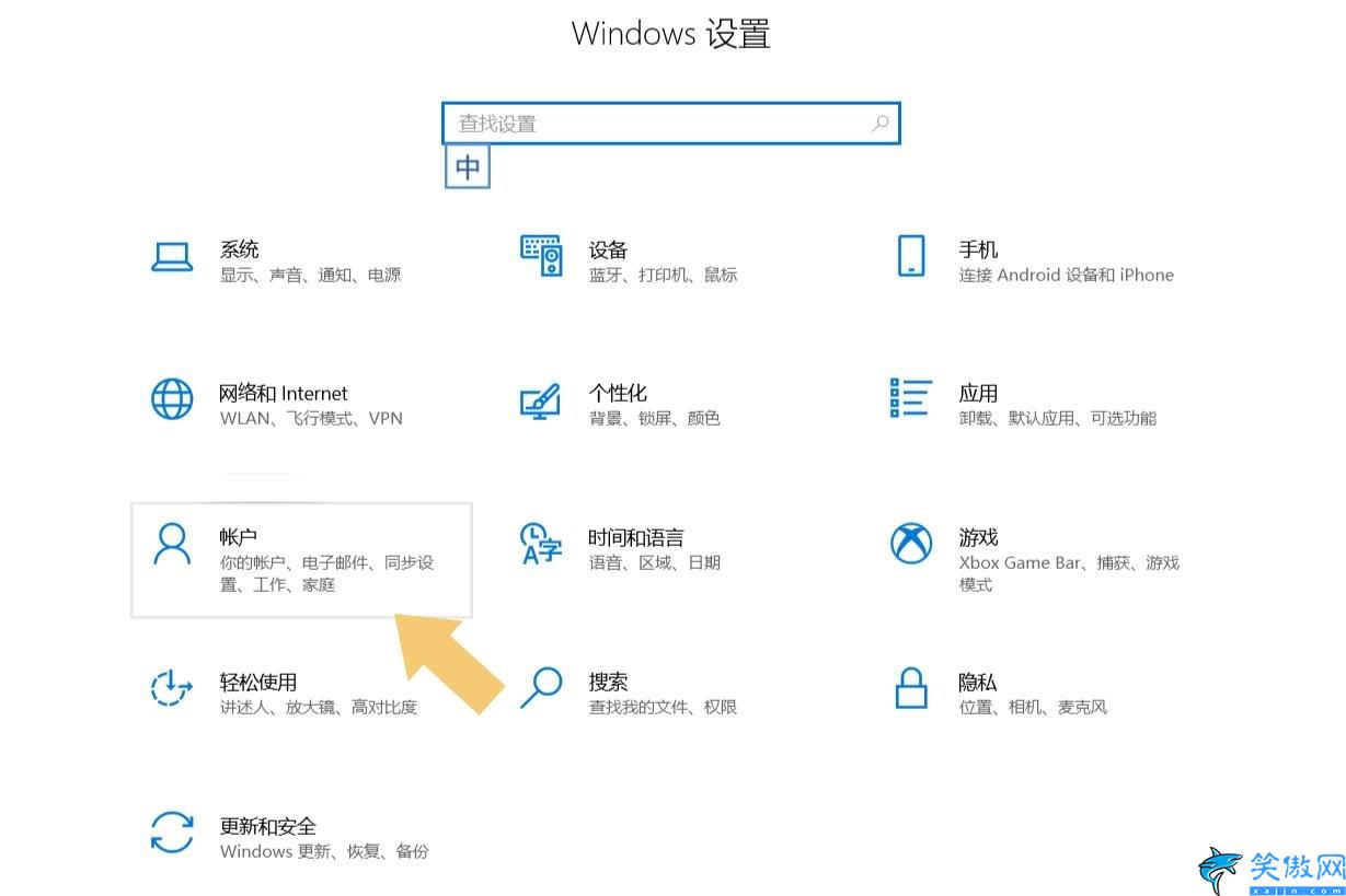 电脑怎么修改开机密码,电脑密码重置的步骤操作