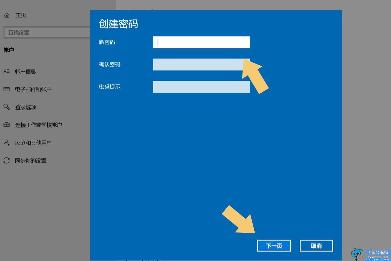 电脑怎么修改开机密码,电脑密码重置的步骤操作